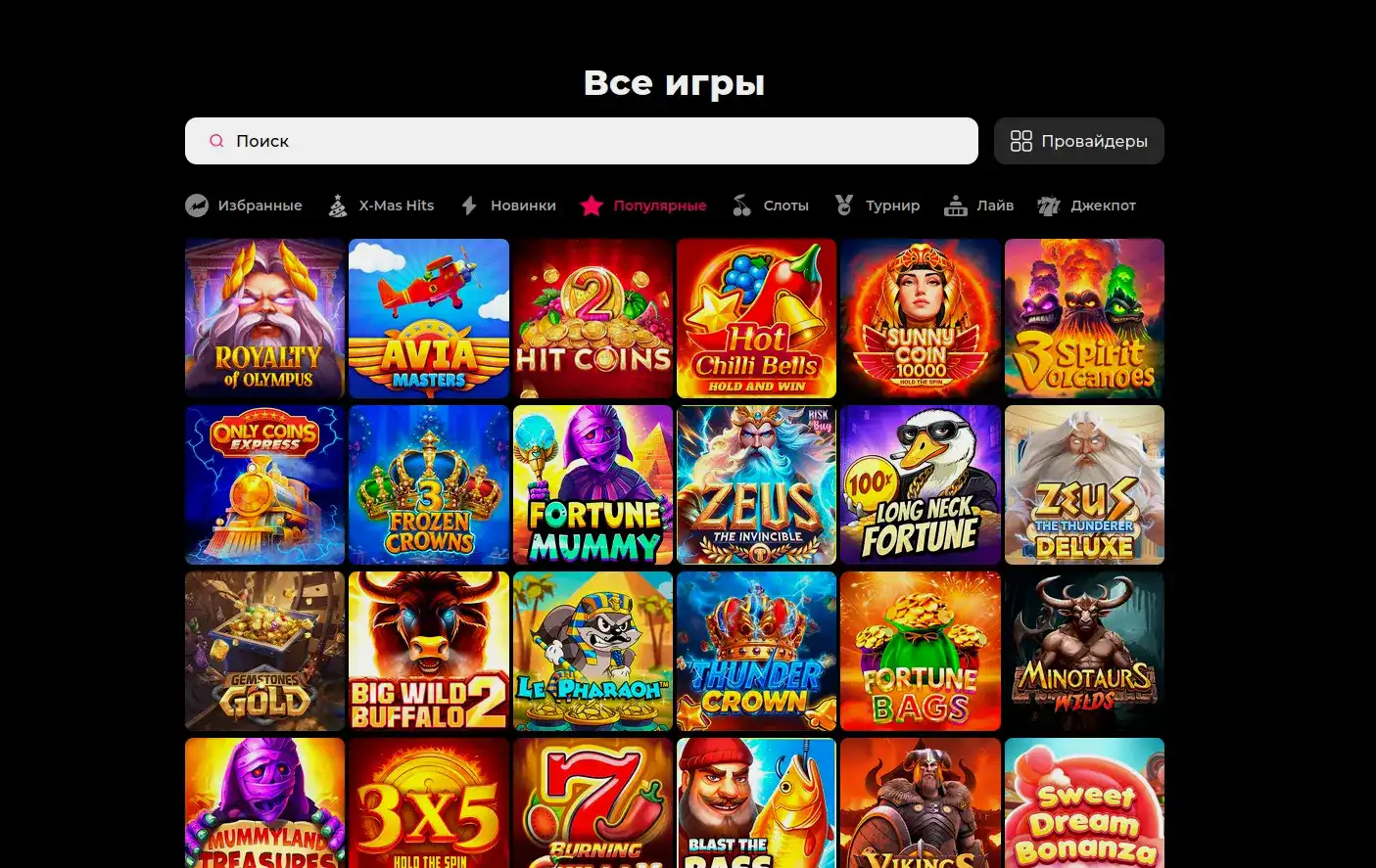 Поперло казино регистрация бонус